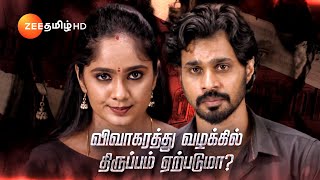 Vidhya No1 வித்யா நம்பர் 1  MonSat 1030 PM  04 Jan 24  Promo  Zee Tamil [upl. by Irafat]