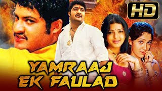 Yamraaj Ek Faulad HD Full Movie SS Rajamouli amp Jr NTR Superhit Hindi Dubbed Movie [upl. by Sunev393]