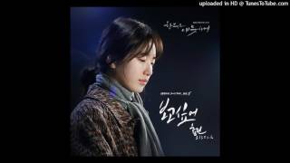 효린  보고싶어 함부로 애틋하게 OST Part5 [upl. by Reehsab]