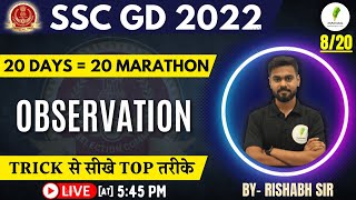 OBSERVATION For SSC GD  20 दिन20 महामैराथॉन  REASONING BY RISHABH SIR [upl. by Lorrimer]