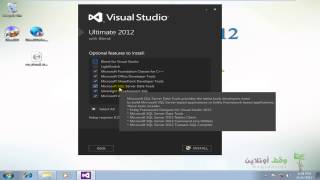 VB 2012 7 تثبيت برنامج Visual Studio 2012 [upl. by Merriman199]