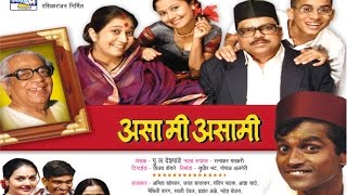 Asa Mi Asami  Marathi Comedy Natak [upl. by Parrisch]