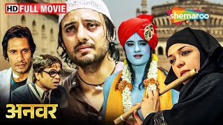 Anwar  अनवर  Siddharth Koirala Manisha Koirala Nauheed Cyrusi  Romantic Thriller Movie  HD [upl. by Cornelle]