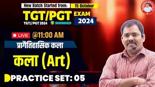 UP TGTPGTLT GRADE  ART प्रागैतिहासिक कला 2024  PRACTICE SET 05  ART BEST CLASS BY ALOK SIR [upl. by Edelstein]