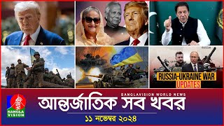 আন্তর্জাতিক সব খবর  Banglavision World News  11 November 2024  International News Bulletin [upl. by Rimas]