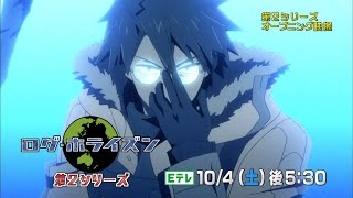 Log Horizon Season 2 OP ログ・ホライズン2 Edited [upl. by Santa317]