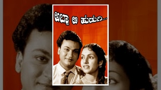 Abba Aa Hudugi ಅಬ್ಬಾ ಆ ಹುಡುಗಿ Kannada Full Movie  Rajkumar Mynavathi [upl. by Ennairoc]