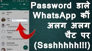 Lock Individual Personal Chats in WhatsApp with Password  How to  WhatsApp Tricks [upl. by Conal902]