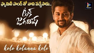 Kolo Kolanna Kolo Lyrical  Tuck Jagadish Songs  Nani Ritu Varma  Shiva Nirvana  Thaman S [upl. by Karla]