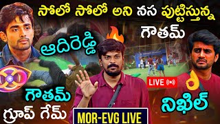 Bigg Boss Telugu 8 Nov20 MorEvg 247 Live Updates by Adi Reddy  Bigg Boss Telugu Live Today [upl. by Enirehtac]