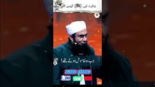 Hamare nabi e paak ko allah ne kyse banaya 🤲 nabi ki tareef [upl. by Jarek532]