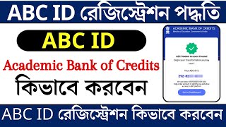 How to Create abc id Card in Digilocker  ABC id for College students  ABC id All University [upl. by Ijar]