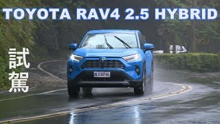 TOYOTA RAV4 25 HYBRID 試駕 [upl. by Suqram]