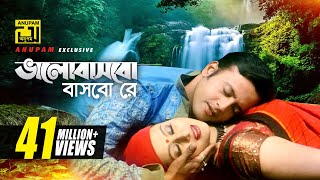 Bhalobasbo Basbo Re  ভালোবাসবো বাসবো রে বন্ধু  Riaz amp Purnima  Hridoyer Kotha [upl. by Manchester]