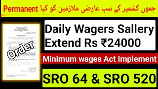 Daily Wagers Sallery Extend Rs ₹24000  Regularisation Under SRO 64  Minimum wages implementation [upl. by Kalila]