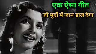 1948 में दिवाली पर बना ये गाना आपके घरों में रौनक बिखैर देगा  Diwali Special Song  Bollywood Old [upl. by Idissac545]