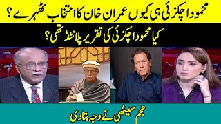 Najam Sethi Exposed Everything  Sethi Say Sawal  Samaa TV  O1A2P [upl. by Oakes]