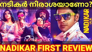 Nadikar Movie Review Nadikar Tovino Movie Response Nadikar Tovino Bhavana NadikarReview LalOtt [upl. by Ykcin]