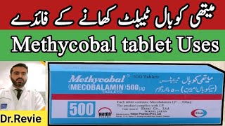 Methycobal tablet benefits  Vitamin B12 deficiency symptoms Methycobal Uses in Hindi urdu B12 [upl. by Latyrc]