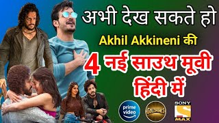 Akhil Akkineni All Movies In Hindi Dubbed  Akhil Akkineni All Movies List  Agent  May 2023 [upl. by Ynattirb]