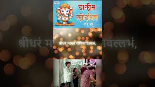 घालीन लोटांगण Ghalin Lotangan Vandin Charan Fast  Ganesh Aarti Lyrical [upl. by Casanova912]