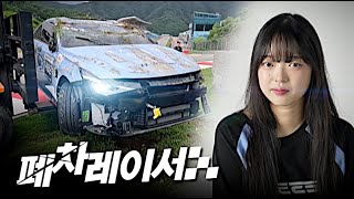 잘가… 아반떼N…ㅣ폐차레이서 EP4 [upl. by Eceirtal]