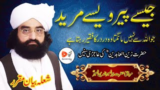 Modern Peer aur Mureed  PIR NASEER UD DIN NASEER Golarwi [upl. by Publia]