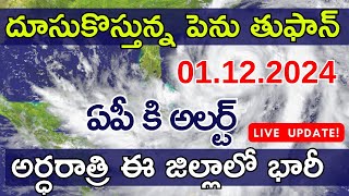 ap weather updates today live aprains trending [upl. by Mick]