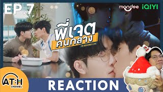 ENG AUTO REACTION  RECAP  EP7  พี่เจตคนกลาง  The Middleman’s Love Series  ATHCHANNEL [upl. by Hnahc651]