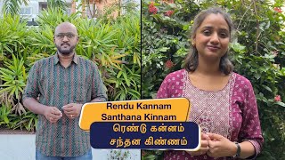 QUARANTINE FROM REALITY  RENDU KANNAM SANDHANA KINNAM  SIVAPPU MALLI  Episode 604 [upl. by Lenej]