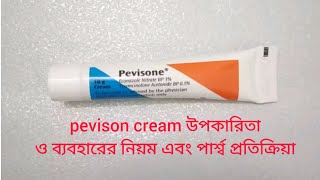 pevisone cream ointment review pevison use [upl. by Zinn]