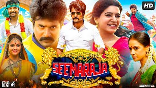 Seemaraja Full Movie In Hindi Dubbed  Sivakarthikeyan  Samantha Ruth Prabhu  Review amp Facts HD [upl. by Linis]