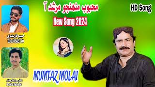 MUMTAZ MOLAI  New Song 2024  New album Song HD besthindisongs shahfarooq faizaali [upl. by Chapell]