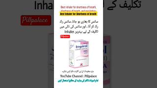 Inspirol Inhaler Uses in Urdu  Salbutamol Inhaler lungs smog inhaler shorts [upl. by Best]