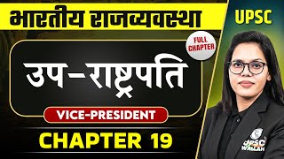 उपराष्ट्रपति  VicePresident FULL CHAPTER  Indian Polity Laxmikanth Chapter 19  OnlyIAS [upl. by Gussi251]