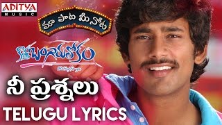 Nee Prashnalu Full Song With Telugu Lyrics quotమా పాట మీ నోటquot Kothabangarulokam Songs [upl. by Lourie]