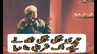 Mujhe Ek Sharabi Bana Diya  Nusrat Fateh Ali Khan full [upl. by Bird701]