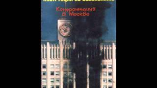 Инструкция По Выживанию Нож В Спину 1988 Russia PunkAlternative [upl. by Bonucci]