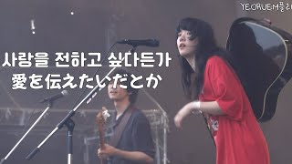 아이묭  사랑을 전하고 싶다든가 ｜ 교차편집 あいみょん  愛を伝えたいだとか stage mix [upl. by Aenej]