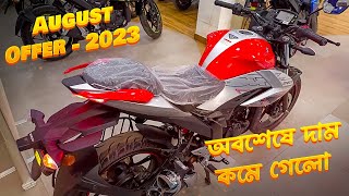 Suzuki Gixxer Fi Abs 2023 Update Price In BD  Suzuki Gixxer Fi Abs 2023 Review  August Price [upl. by Presber]