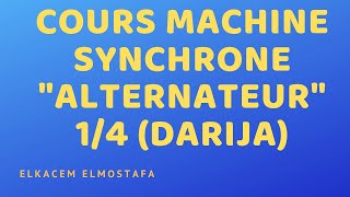 Cours machine synchrone quotAlternateurquot 14 DARIJA [upl. by Imot]