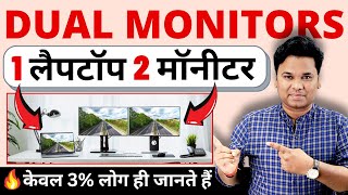 How to Setup Dual MonitorsMulti Monitor Setup with Laptop or PC Windows 11 [upl. by Donelu348]