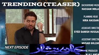 Jaan nisar 62 Trending Teaser Release on HarPalGeoOfficial 2nd Last Episode jaannisar62 1m [upl. by Dnalhsa]