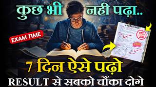 7 Days Study Plan Before Exam  Best Study Motivational Video by Motivational Wings  Study Tips [upl. by Lareneg]