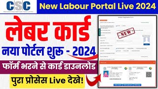 How to Apply New Labour Card 2024  New Portal Start [upl. by Annaehs]