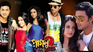 Paglu 2 Full Bengali Movie Facts  Dev Koel Mallick Rajatava Dutta Kharaj Mukherjee  Review [upl. by Lednahs]