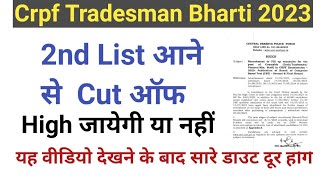 CRPF Tradesman Final Result 2024 CRPFSecond List 2023 [upl. by Loggins]