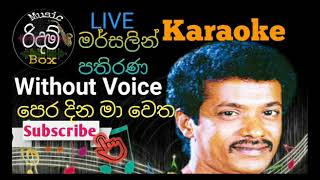 Pera Dina Ma Wetha Karaoke WITHOUT VOICE  පෙරදින මා වෙත කැරෝකේ marsalin Pathirana Song [upl. by Len]