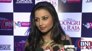 Reecha Sinha At Dongri Ka Raja डोंगरी का राजा  Official Trailer Launch 2016 [upl. by Annam]