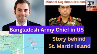 Bangladesh Army chief in US Truth of St Martin Islands [upl. by Evelina]